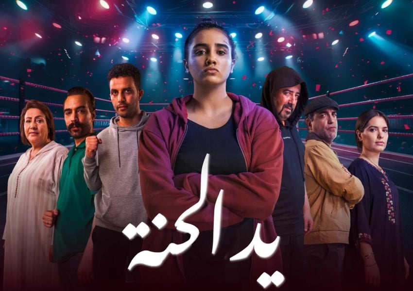 يد الحنة