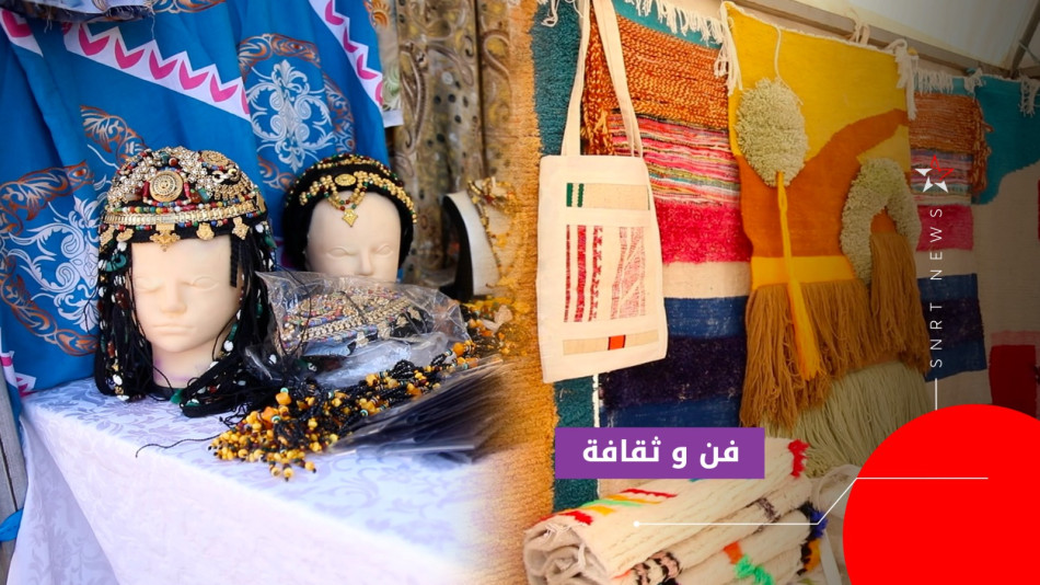 الصناعة التقليدية