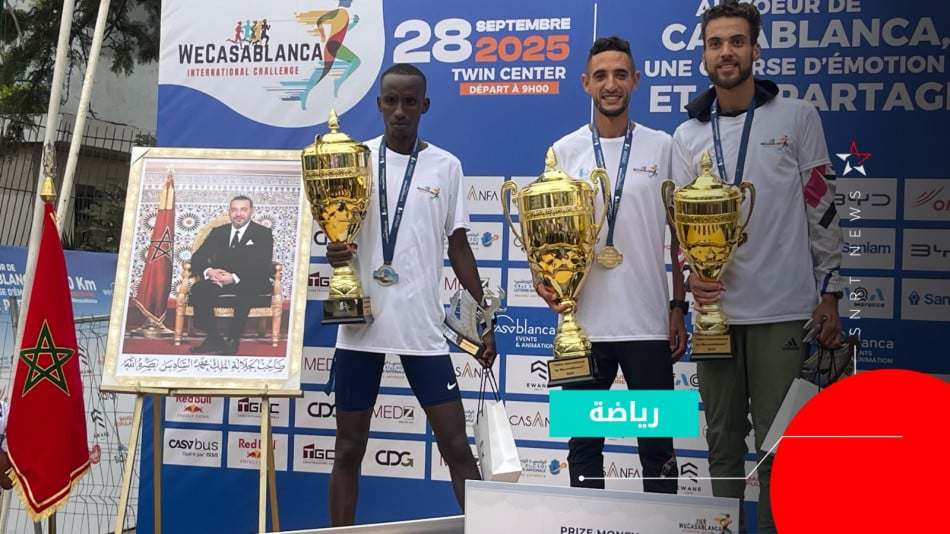 سباق WeCasablanca