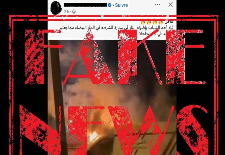 خبر زائف