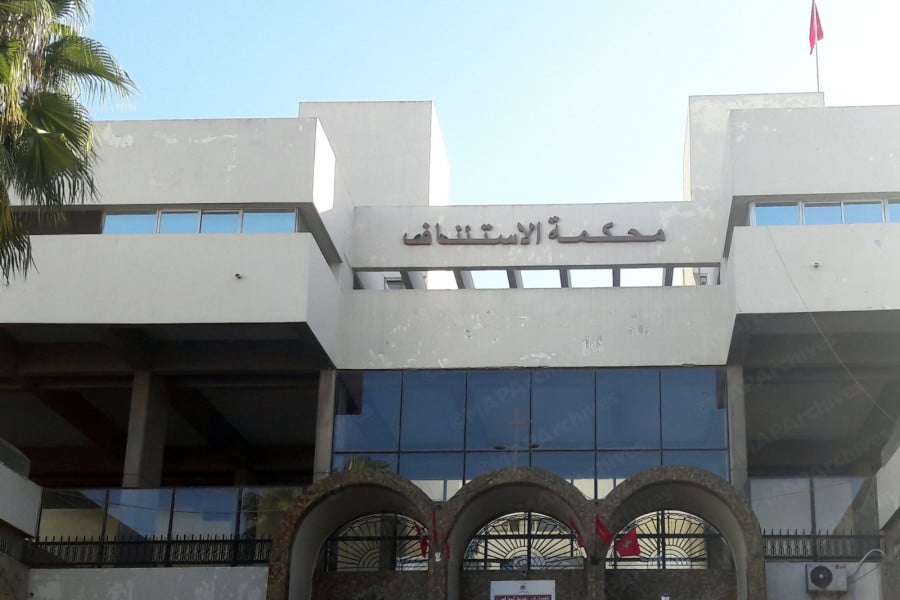 محكمة