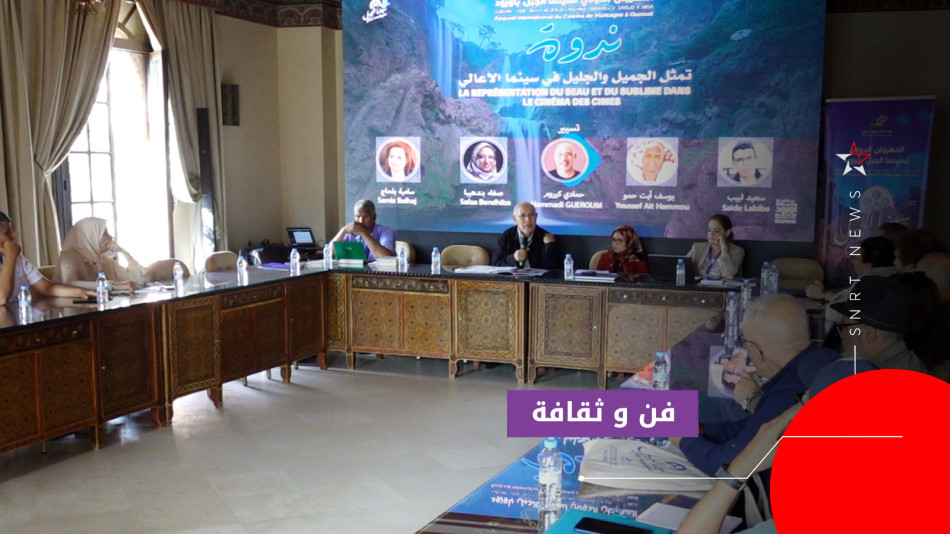 المهرجان الدولي لسينما الجبل