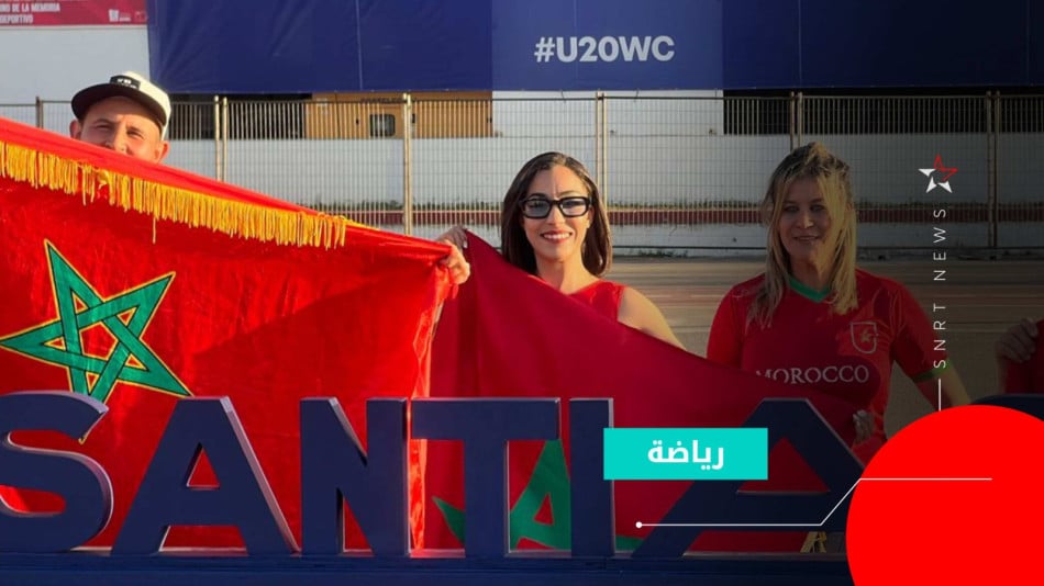 مشجعين مغاربة