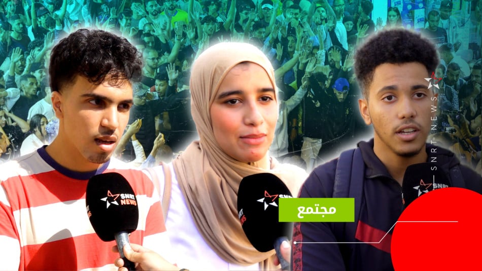 آراء الشباب