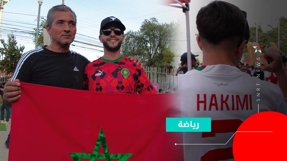 Fans du Maroc