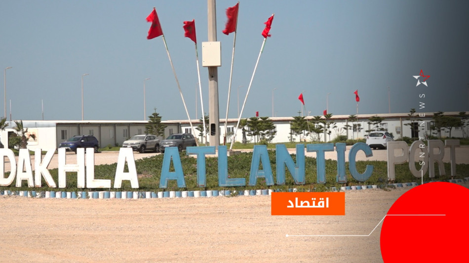 Dakhla Atlantic Port