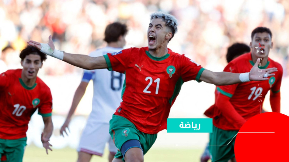 équipe du maroc u20