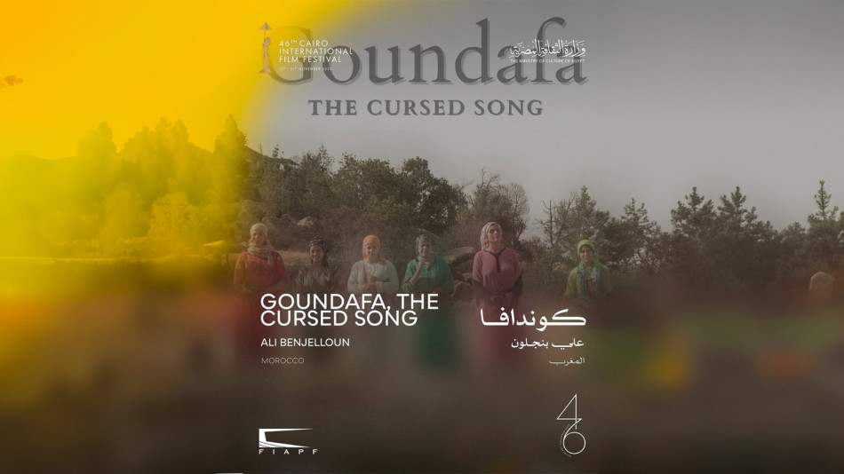 Goundafa