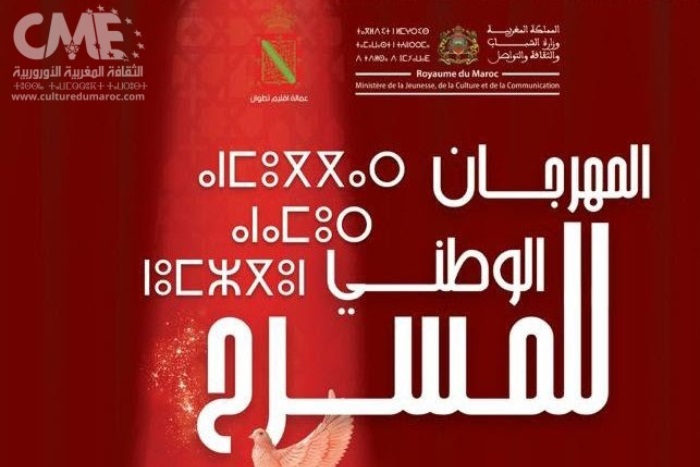 مسرح