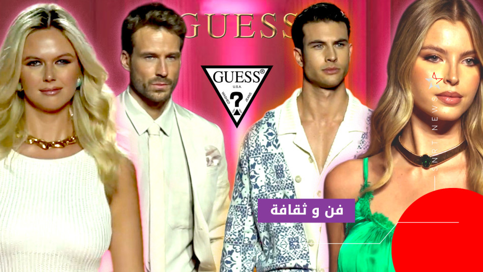 GUESS