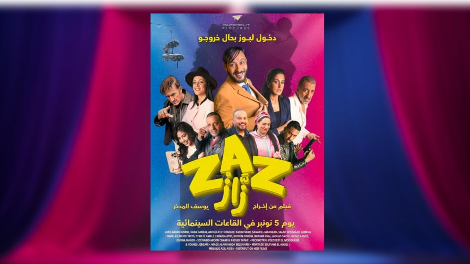 الفيلم المغربي "زَّازْ" .. قريبا في القاعات السينمائية 