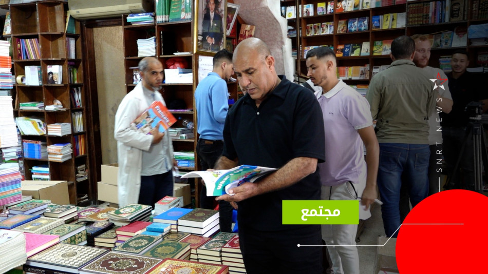 الكتب المدرسية 