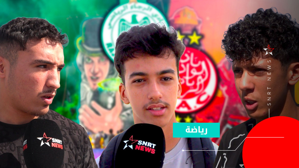 ديربي 