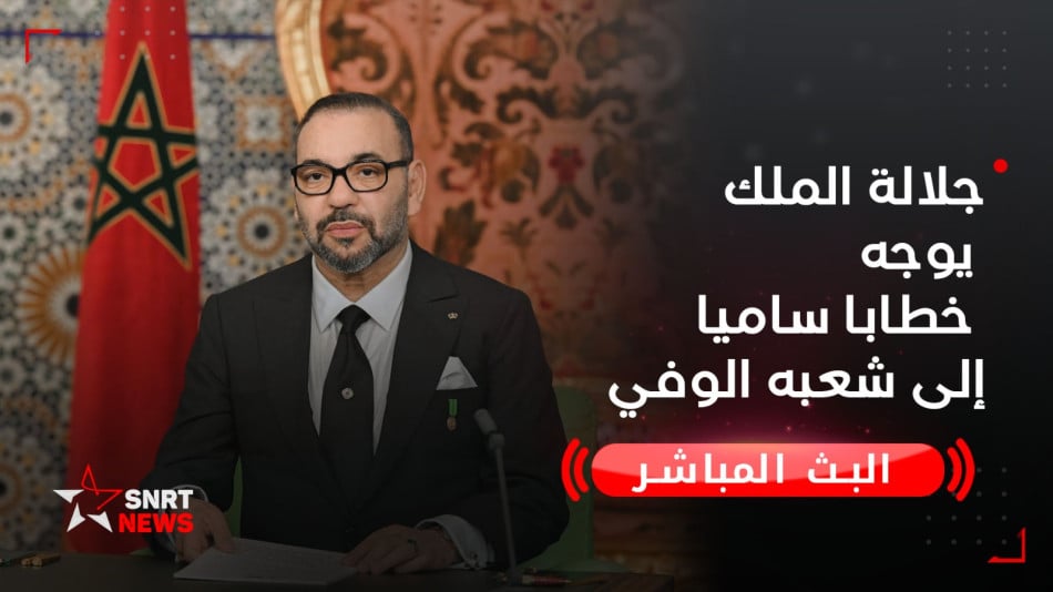 SM le Roi Mohammed VI