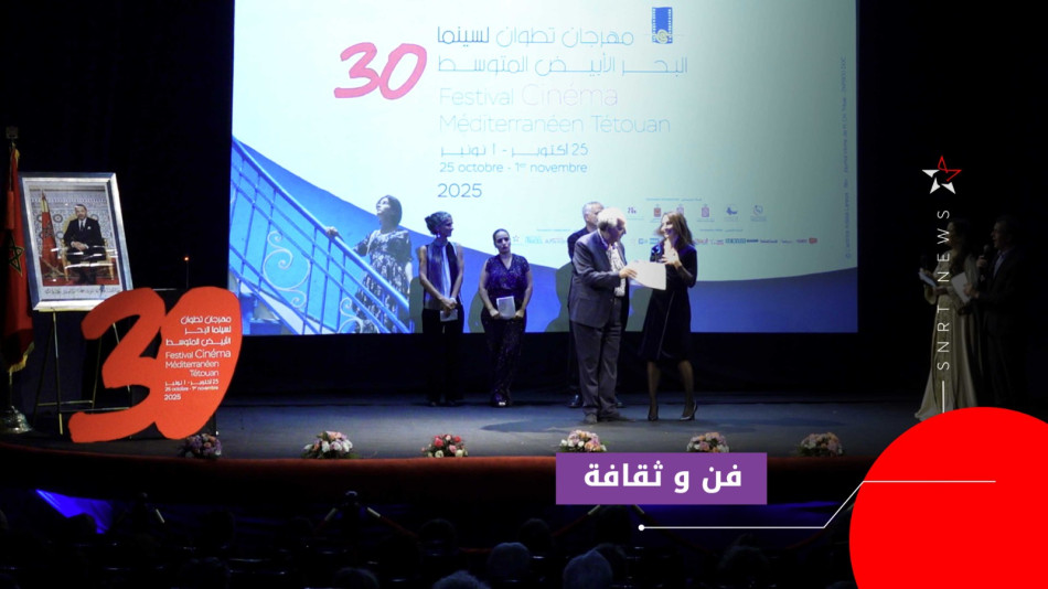 مهرجان تطوان 