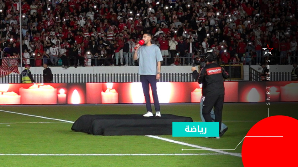 Hakim Ziyech