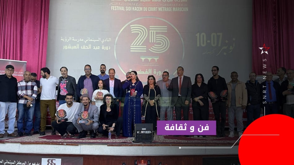 مهرجان سيدي قاسم
