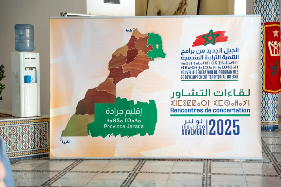 جرادة