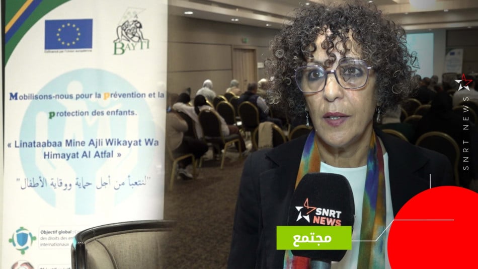 جمعية بيتي