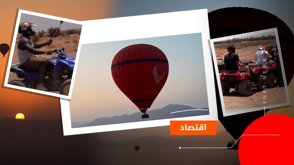 السياحة مراكش