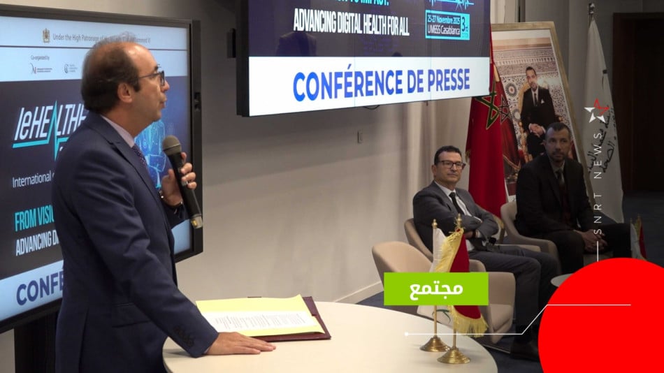 الدار البيضاء تستضيف منتدى دوليا للصحة الرقمية