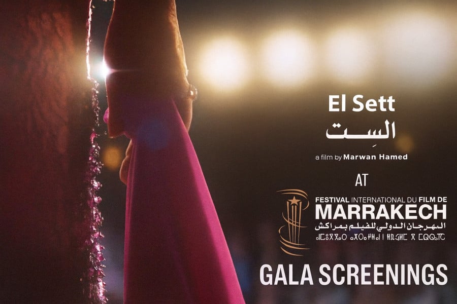 فيلم "الست"