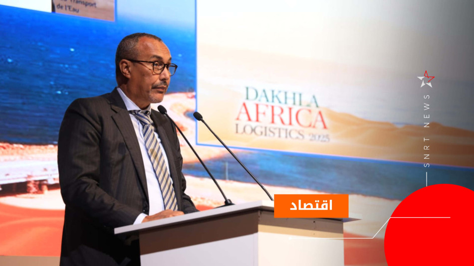 منتدى الداخلة افريقيا لوجستيك