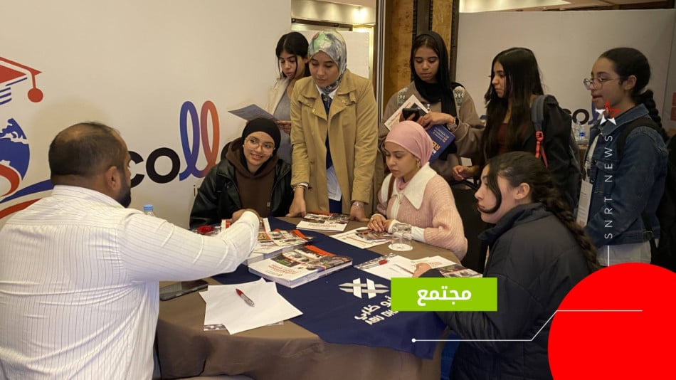 معرض الدراسة بالخارج
