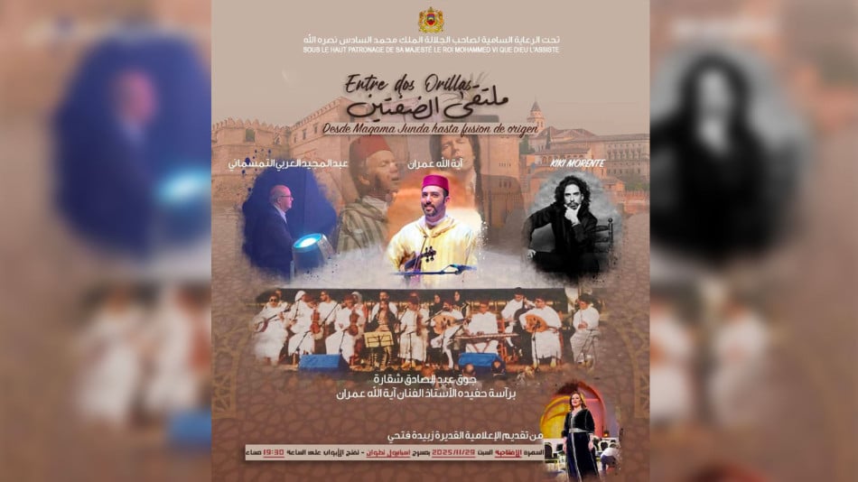 Festival Abdesadek Chekara
