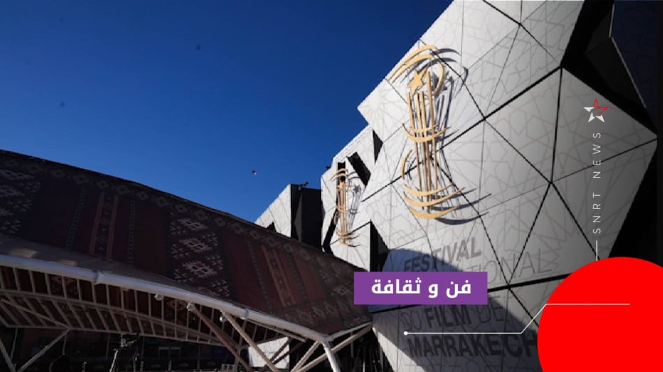 مهرجان مراكش