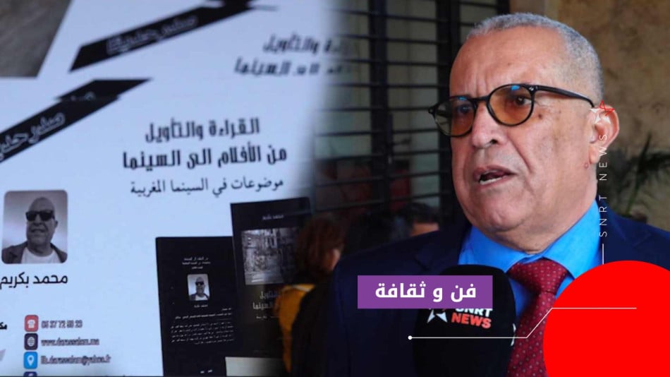 محمد بكريم