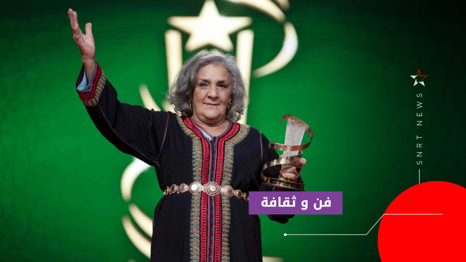 راوية 