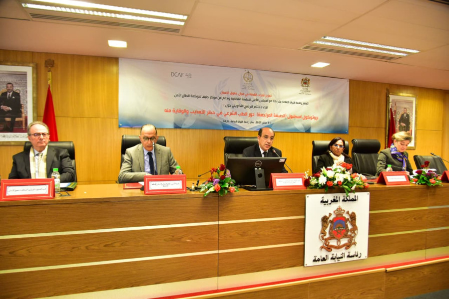 رئاسة النيابة العامة