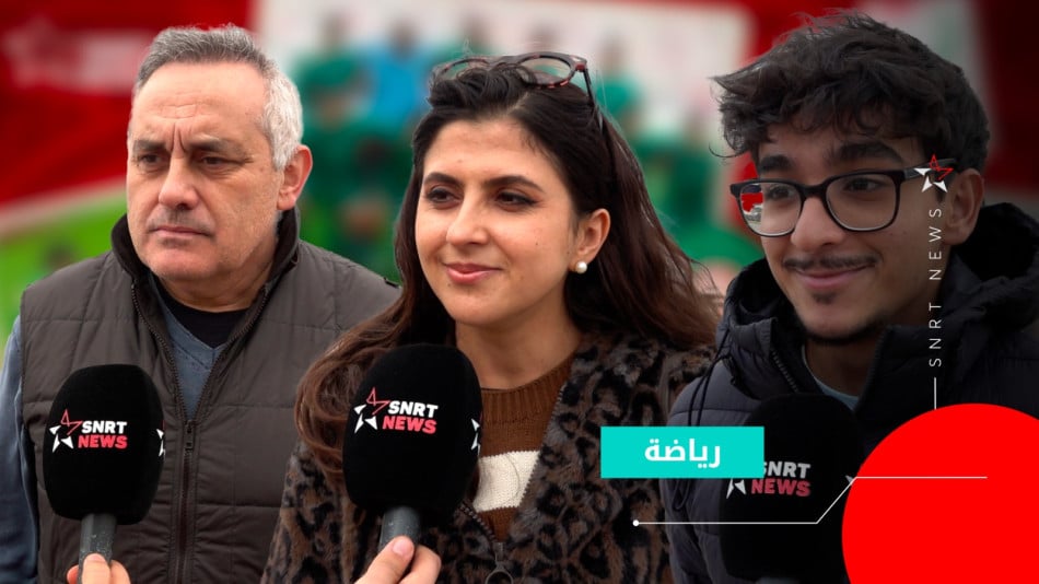 مشجعون مغاربة
