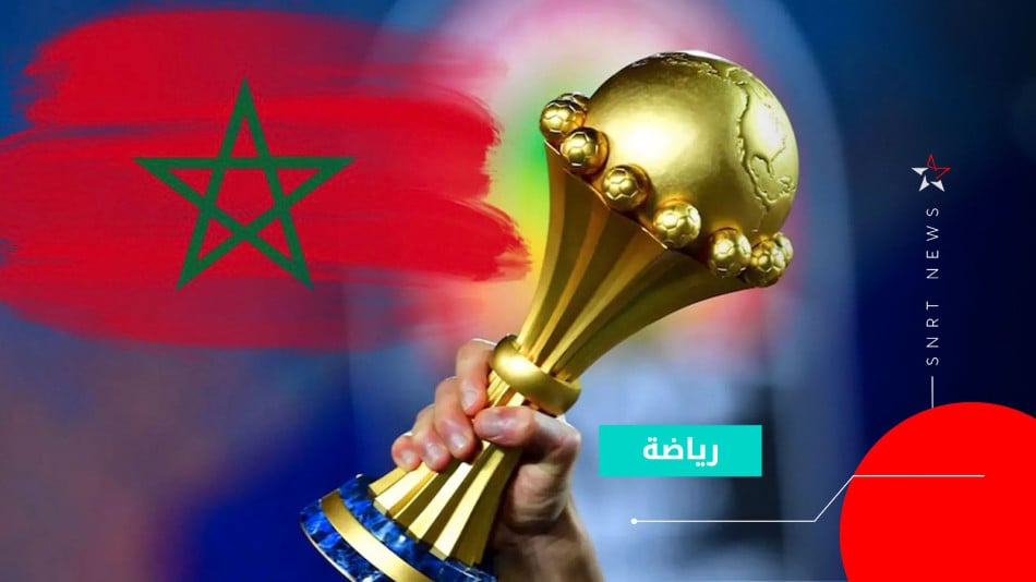 كأس إفريقيا المغرب 2025
