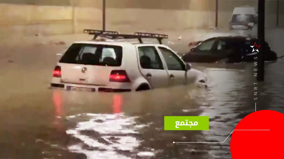 فيضانات آسفي