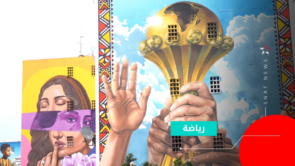 كأس 