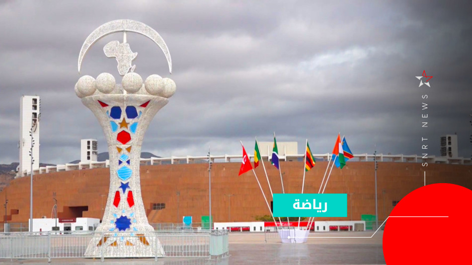 ملعب أكادير