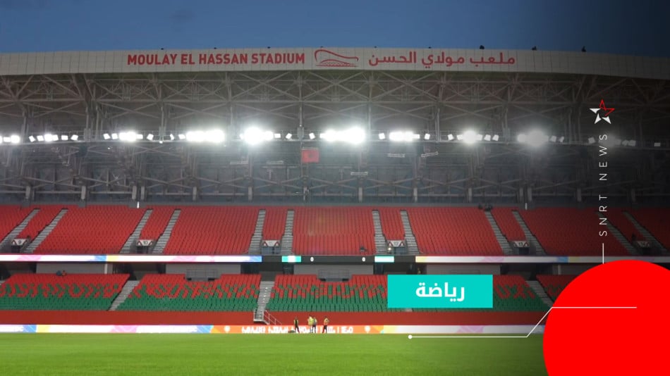 ملعب مولاي الحسن