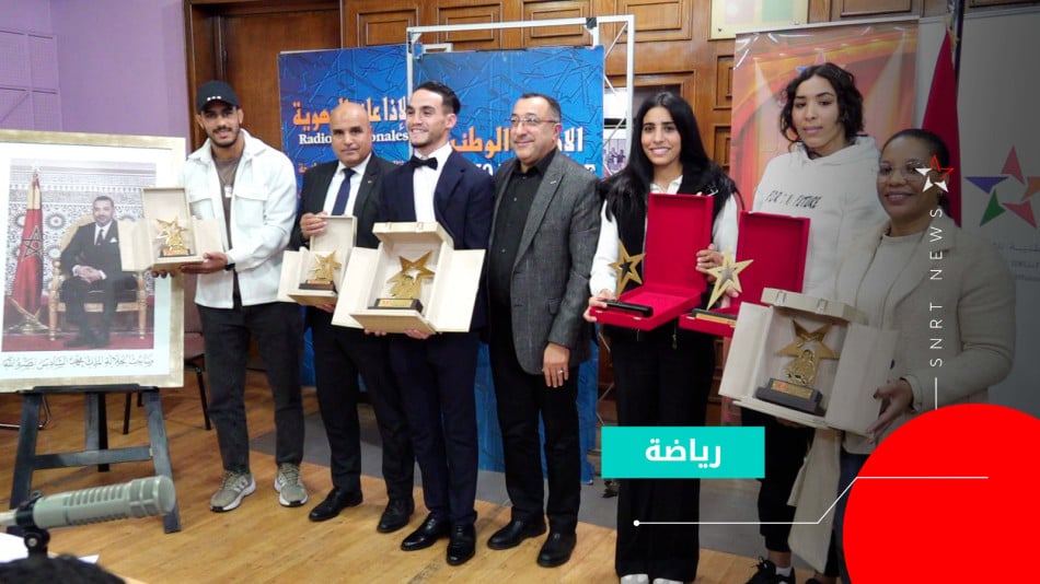 الإذاعة الوطنية تحتفي بأبطال سنة 2025 