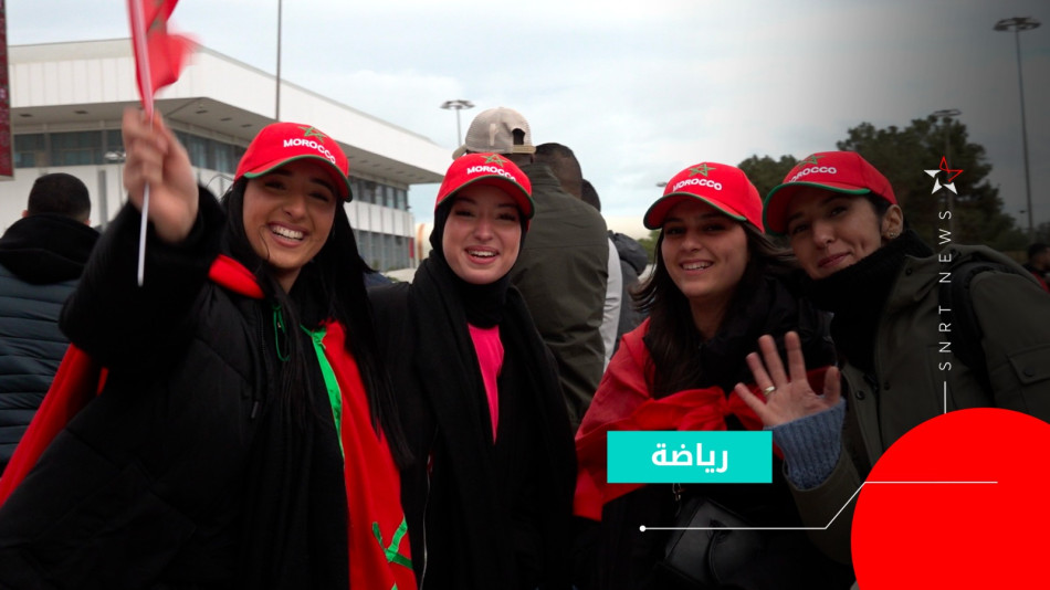 supporter marocain