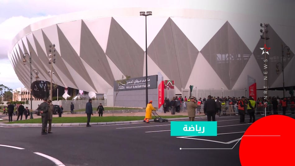 ملعب مولاي الحسن