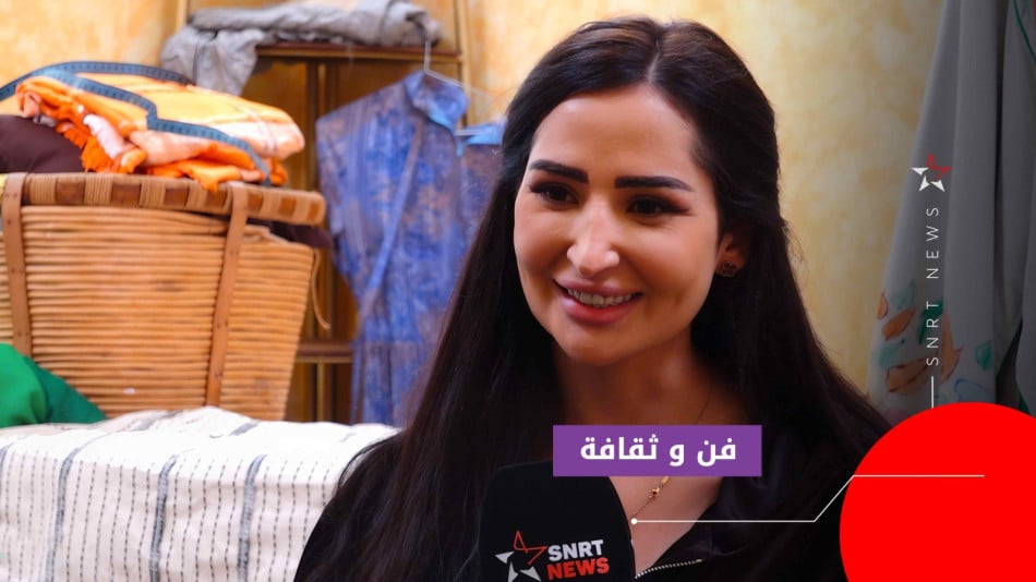 صوفيا بنكيران