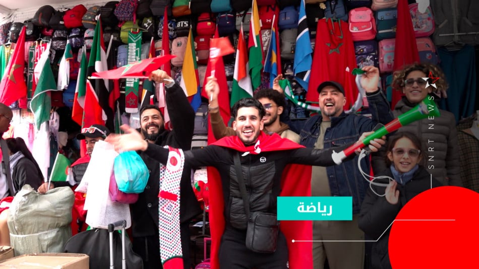 les supporters marocains