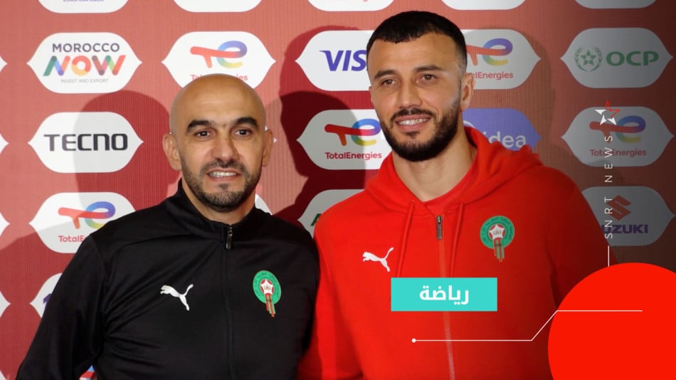 الركراكي - سايس
