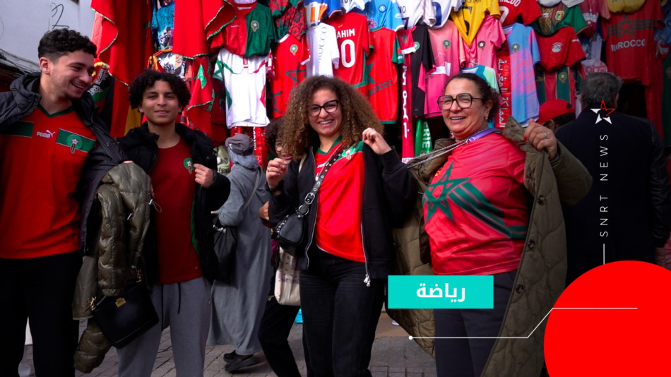 جماهير مغربية