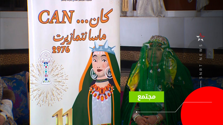 قافلة ماسة 