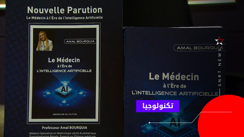 ذكاء اصطناعي