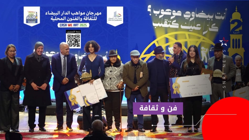 مواهب الدار البيضاء