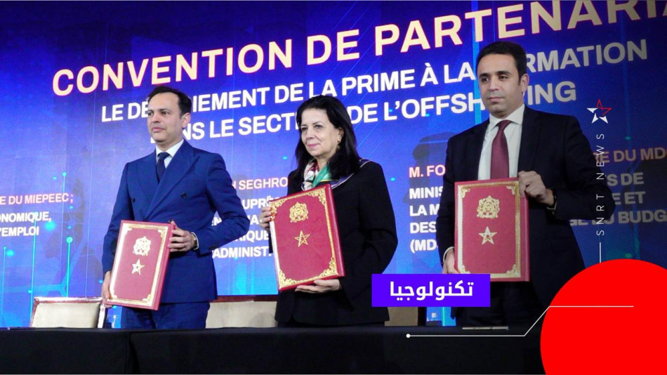اتفاقيات في مجال ترحيل الخدمات 